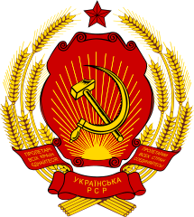 File:Coat of arms of Ukrainian SSR.svg.png