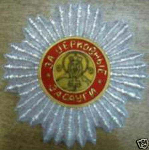 File:Order of St. Volodmyr the Baptizer.jpg