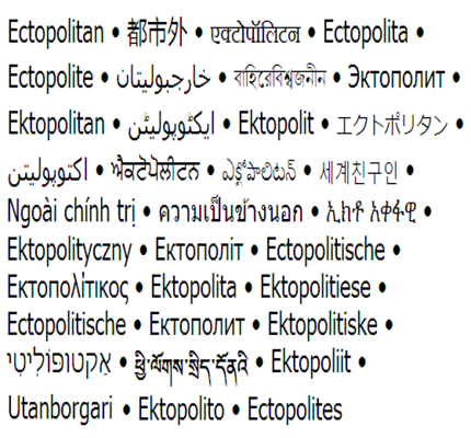 File:Ectopolitan-multilingual-sign.png