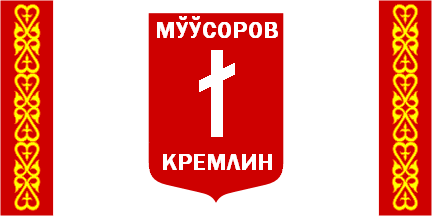 File:Musorov kremlin flag.png