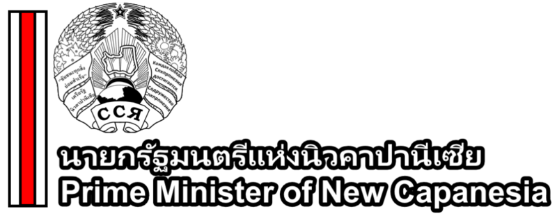 File:PM NC Logo.png