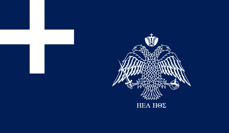 File:Flag of the Aegean Voivodeship.png