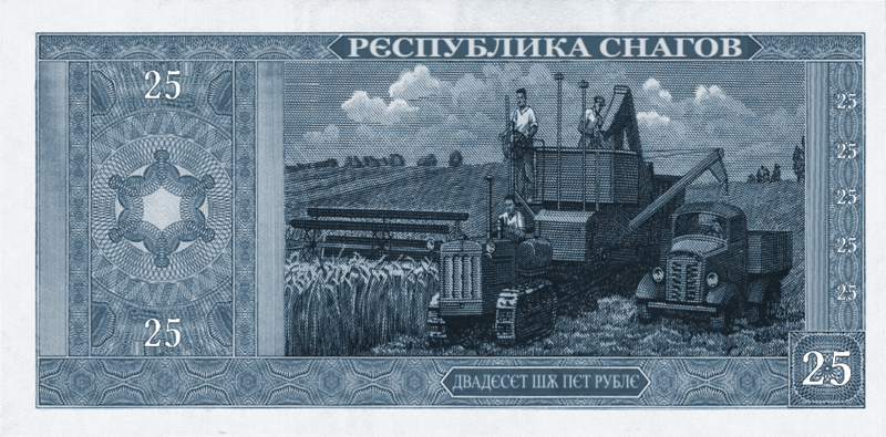 File:25 Snagovian Rubles (Reverse).png