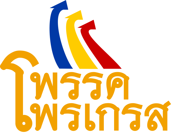 File:Progress Party (Thanin) Logo.svg