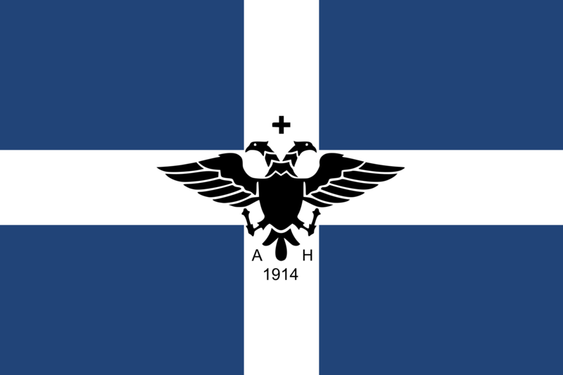 File:2000px-Flag of the Autonomous Republic of Northern Epirus.svg.png