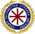 SPP emblem (29 Jun 2014-11 Oct 2014)