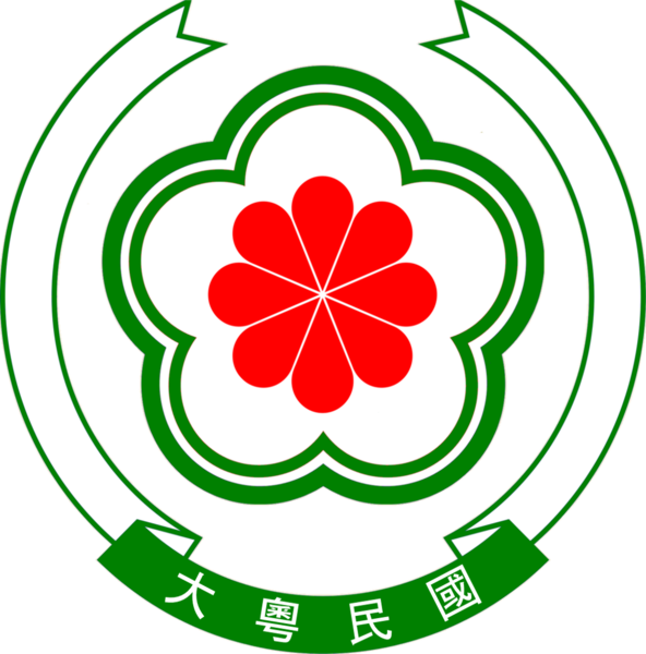 File:Emblem of the Republic of Canton.png