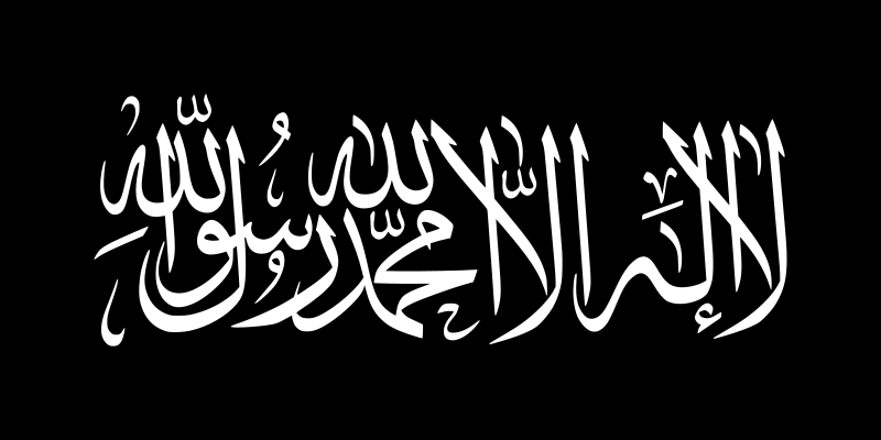File:Flag of Jihad.svg