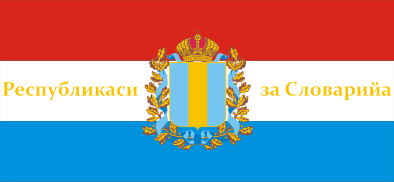 File:Slovaria flag.png