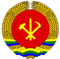 Official seal of Democratic People's Republic of Urbonia