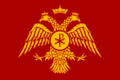 Holy Byzantium Empire