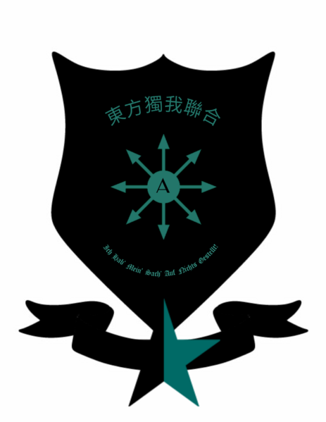 File:Solitary Individual's Association of East Asia (Symbol).png