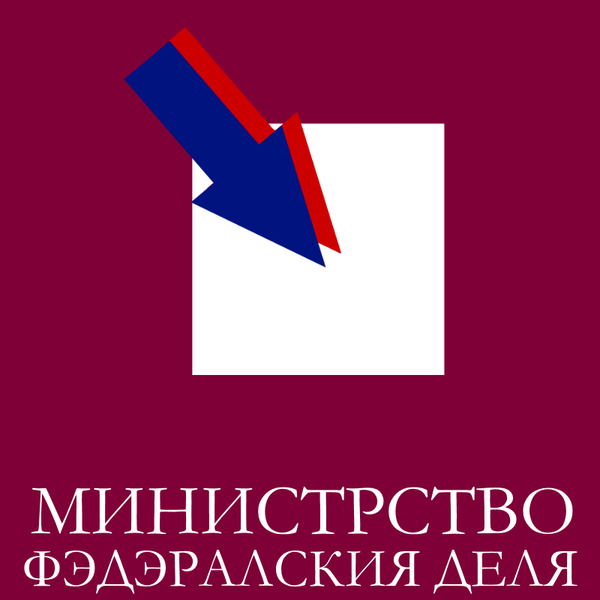 File:Ministry of Federal Affairs of Ashukovo.png