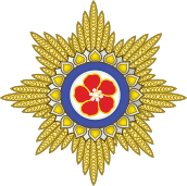 Star of the Supreme Order of the Hibiscus