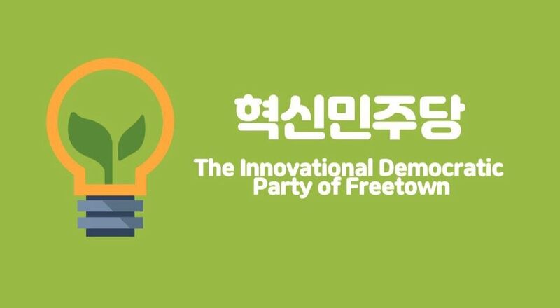 File:Kortosh Inovation Democratic Party logo.jpg