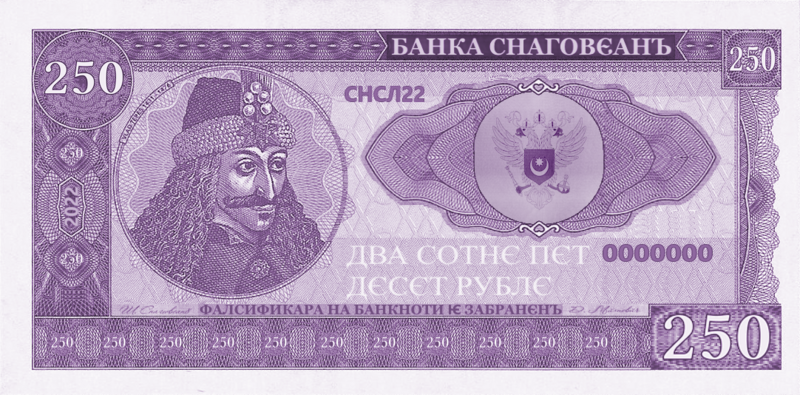 File:250 Snagovian Rubles (Obverse).png