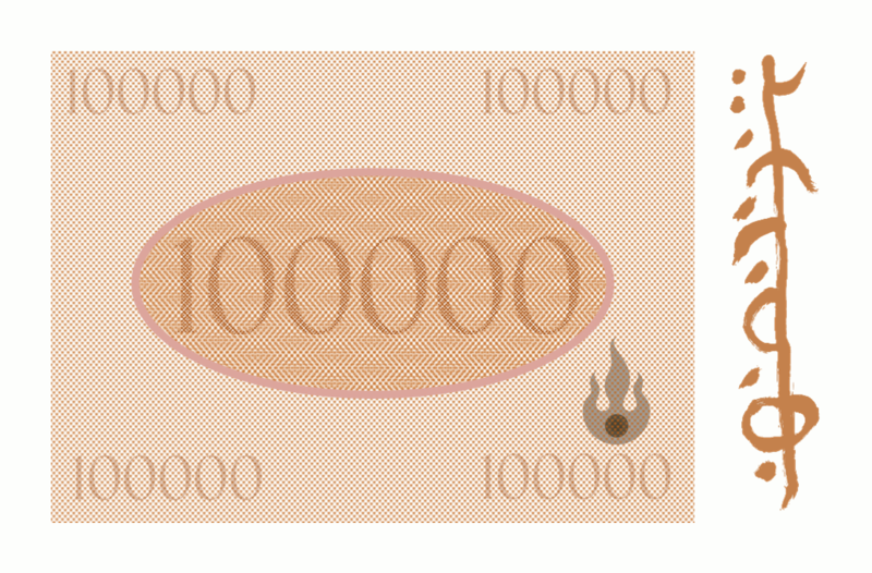 File:100000GoldenCijkbanknote.png