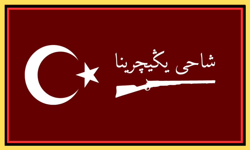 File:Qardaishan Janissary Flag.png