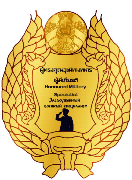 File:Medal Honour NC2.png
