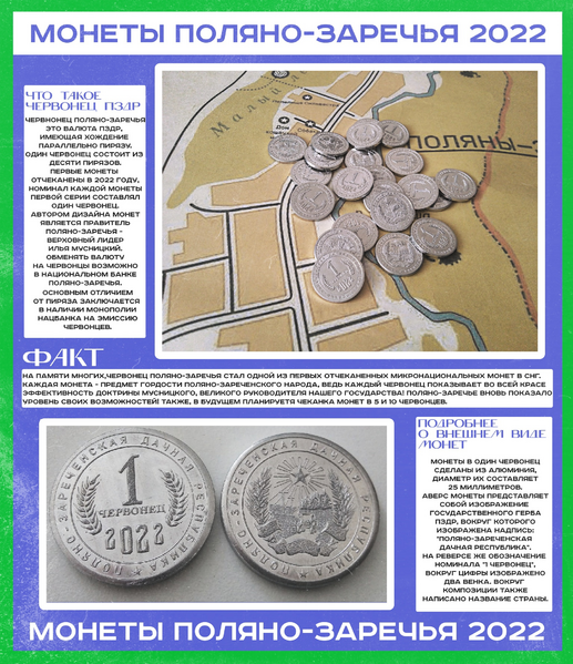 File:Coins poster PZDR.png