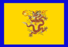 Flag of the Crown prince of Huai Siao (2019–Present)