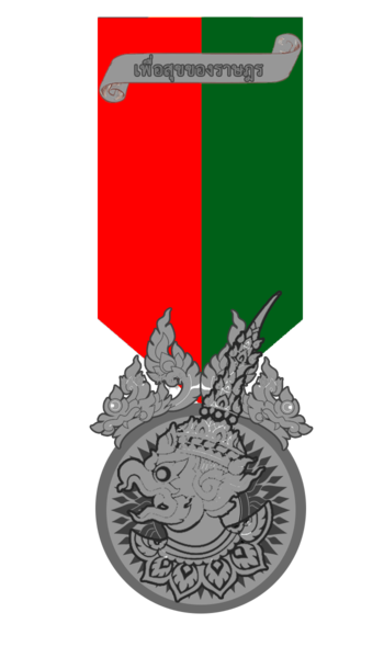 File:Kanaporn Medal(เหรียญ).png