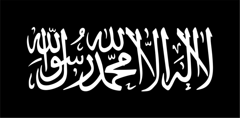 File:Flag of Jihad.png