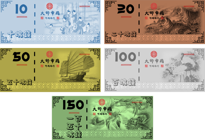 File:Taihan dollar banknotes.png