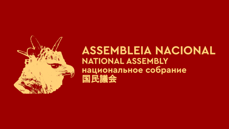 File:Logo of the National Assembly (Forestia).png