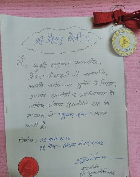 File:Bhushan Ratna Sanad and medal of Bishnu Chetry.jpg