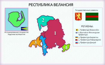 Administrative map of Velansia