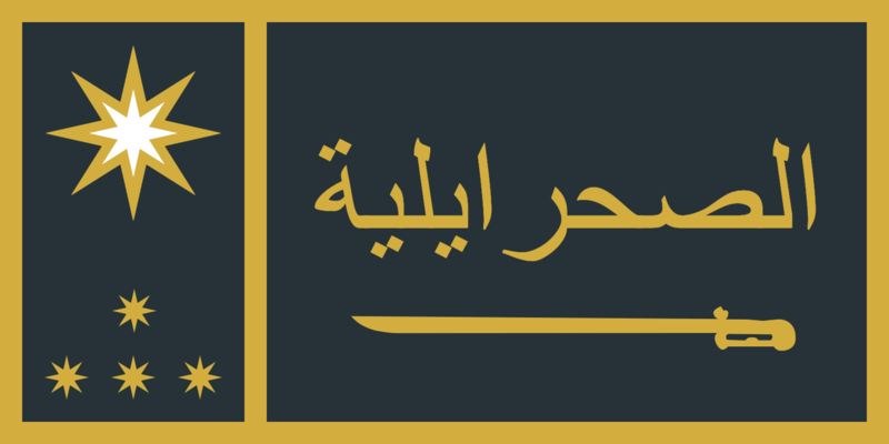 File:Flag of the Sultanate.png