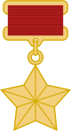 Medal of the Hero of the Socialist Republic