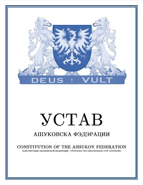 File:Cover of the Constitution of Ashukovo.jpg