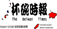 Beiwan Times logo