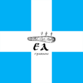 Flag of the Governor of Græcia (08/11/2023 AD–present)