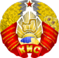 Emblem of Kingdom Socialism Union of New Capanesia (Official) ราชอาณาจักรสังคมธิปไตย สหภาพนิวคาปานีเซีย (Thai) Королевство Иэжбьиэьы Союэ Спкпрпнеэия (Russian)