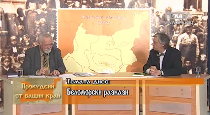 File:H. H. Prince of Ongal and his study of the Bulgarian Aegean historic region prsented by TV SKAT.jpg
