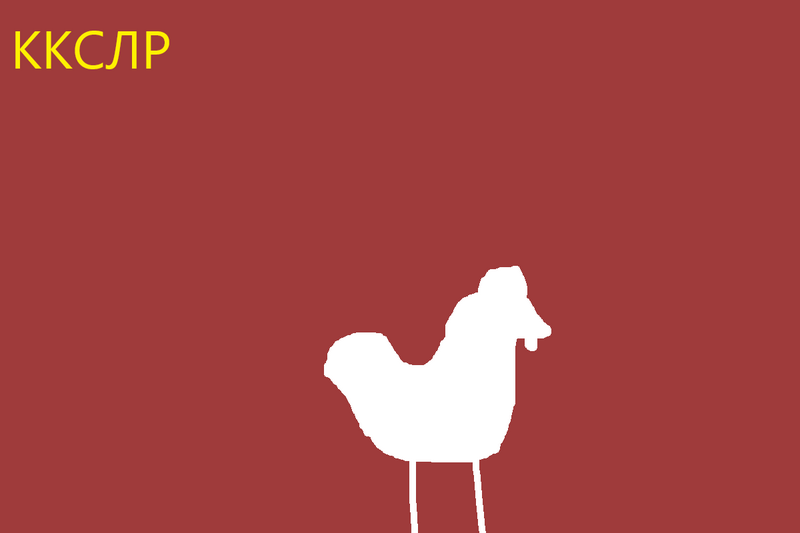 File:Flag of the Chicken Coop oblast.png
