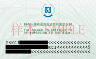 caption2 = The back of the Kichian permanent identity card (with the right of abode in Kichi)