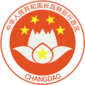 Official seal of Changdao