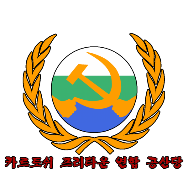 File:Logo of Kortosh Freetown United Communism Party.png
