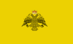 Imperial Banner of the Heres of Byzantium adopted in 2017