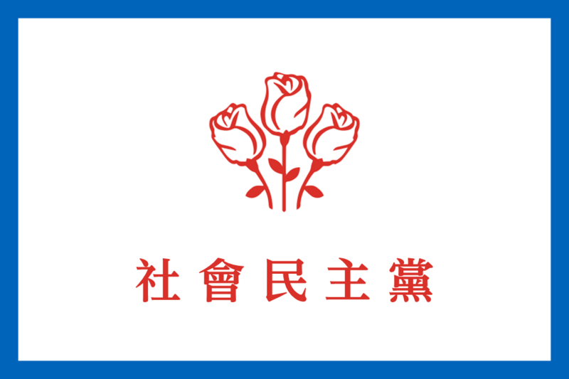 File:Flag of Social Democratic Party (Baijania).png
