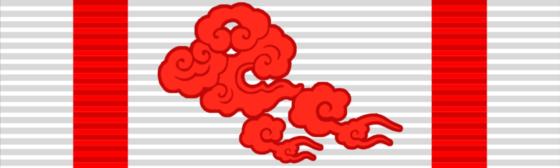File:The Commemorative coin to Auspicious clouds(Ribbon).png